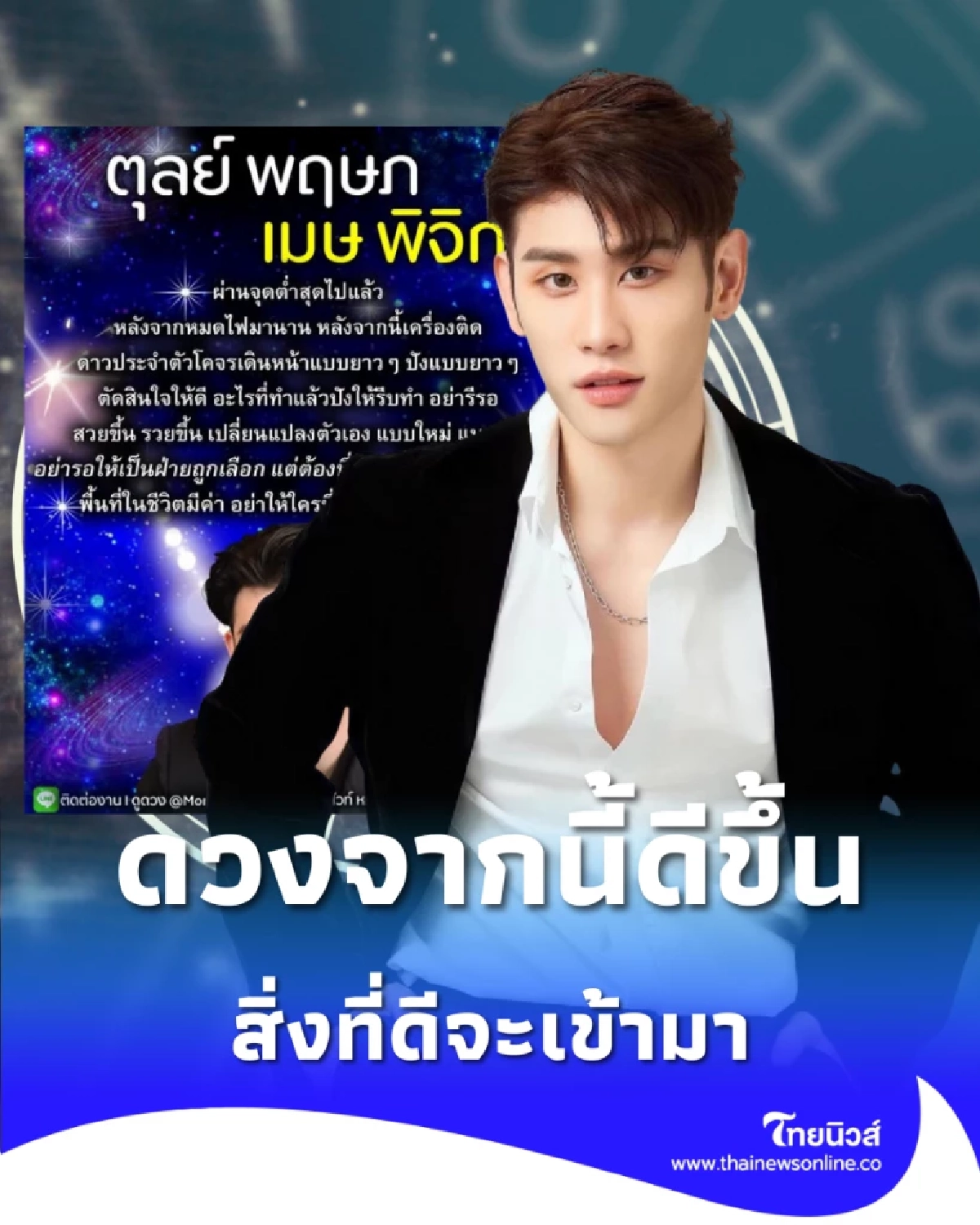 4 ราศี ดวงจากนี้ดีขึ้น ทำตัวเองให้ดี สิ่งที่ดีจะเข้ามา