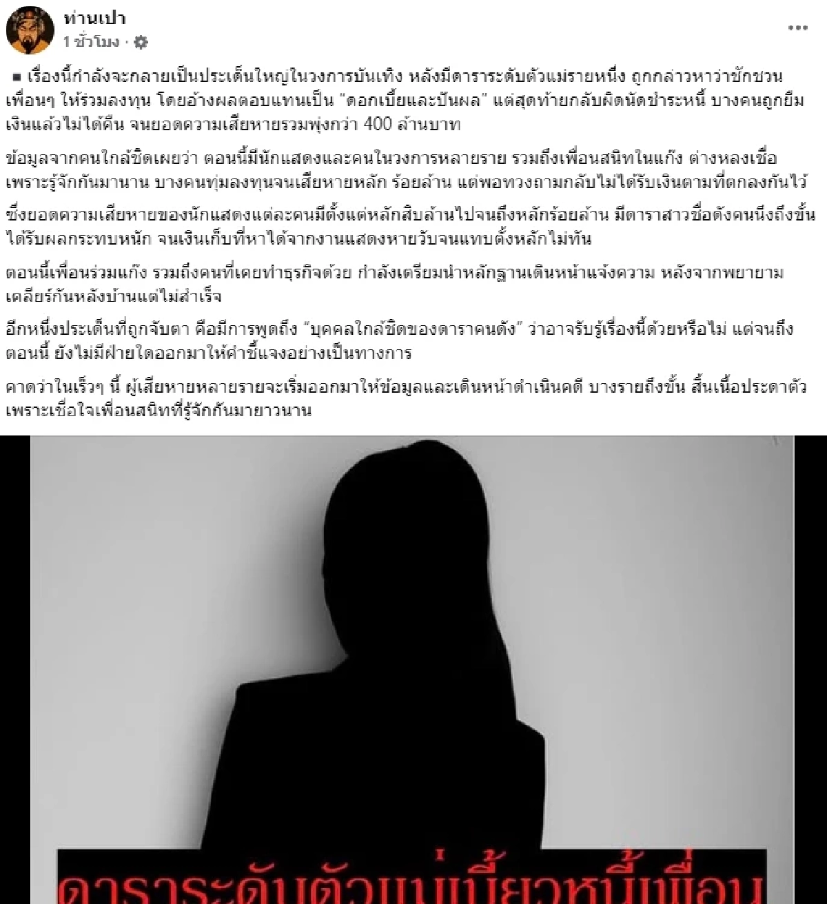 \"วุ้นเส้น\" เคลื่อนไหวล่าสุด หลังโดนโยงข่าวใหญ่ในวงการบันเทิง