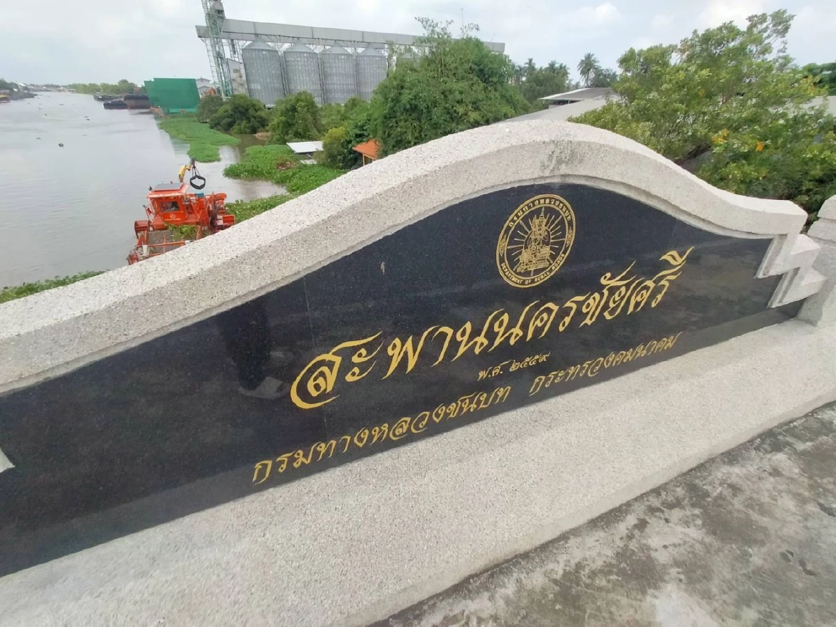 กรมโยธาธิการและผังเมือง ส่งเรือกำจัดผักตบชวาในแม่น้ำท่าจีน แก้ปัญหาการระบายน้ำ