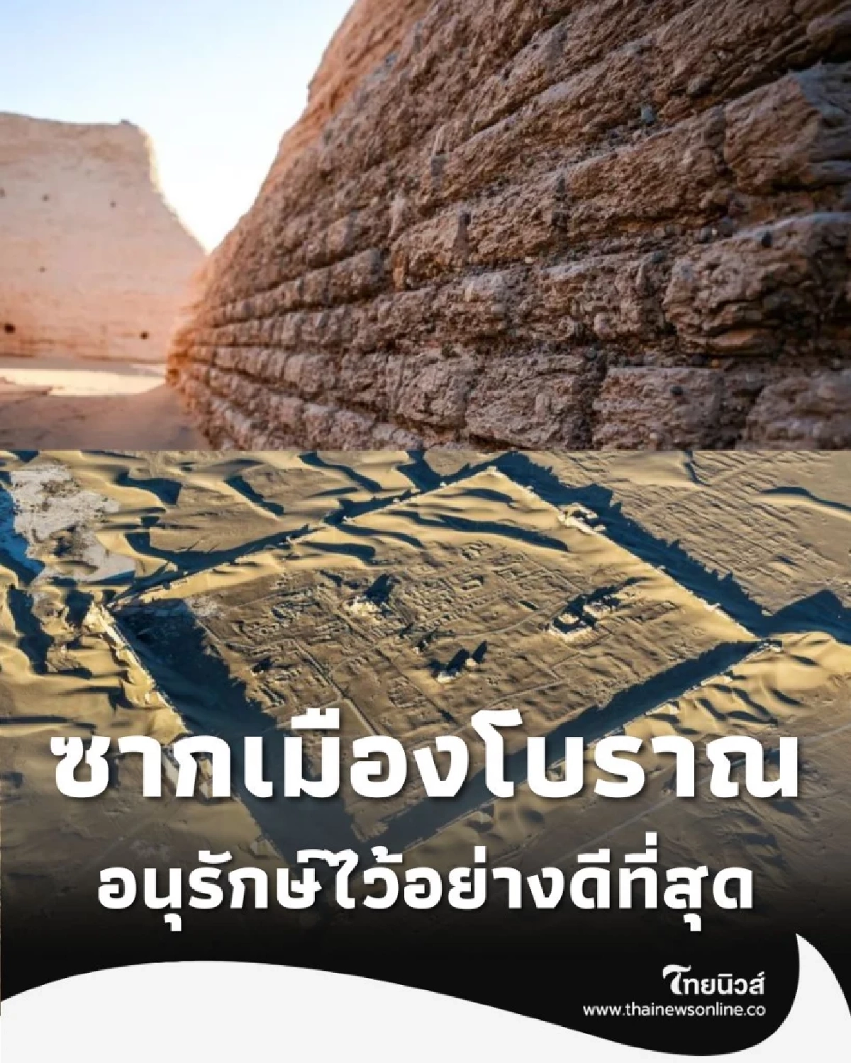 เปิดตำนาน เฮยเฉิง ซากเมืองโบราณแห่งเส้นทางสายไหมในมองโกเลียใน