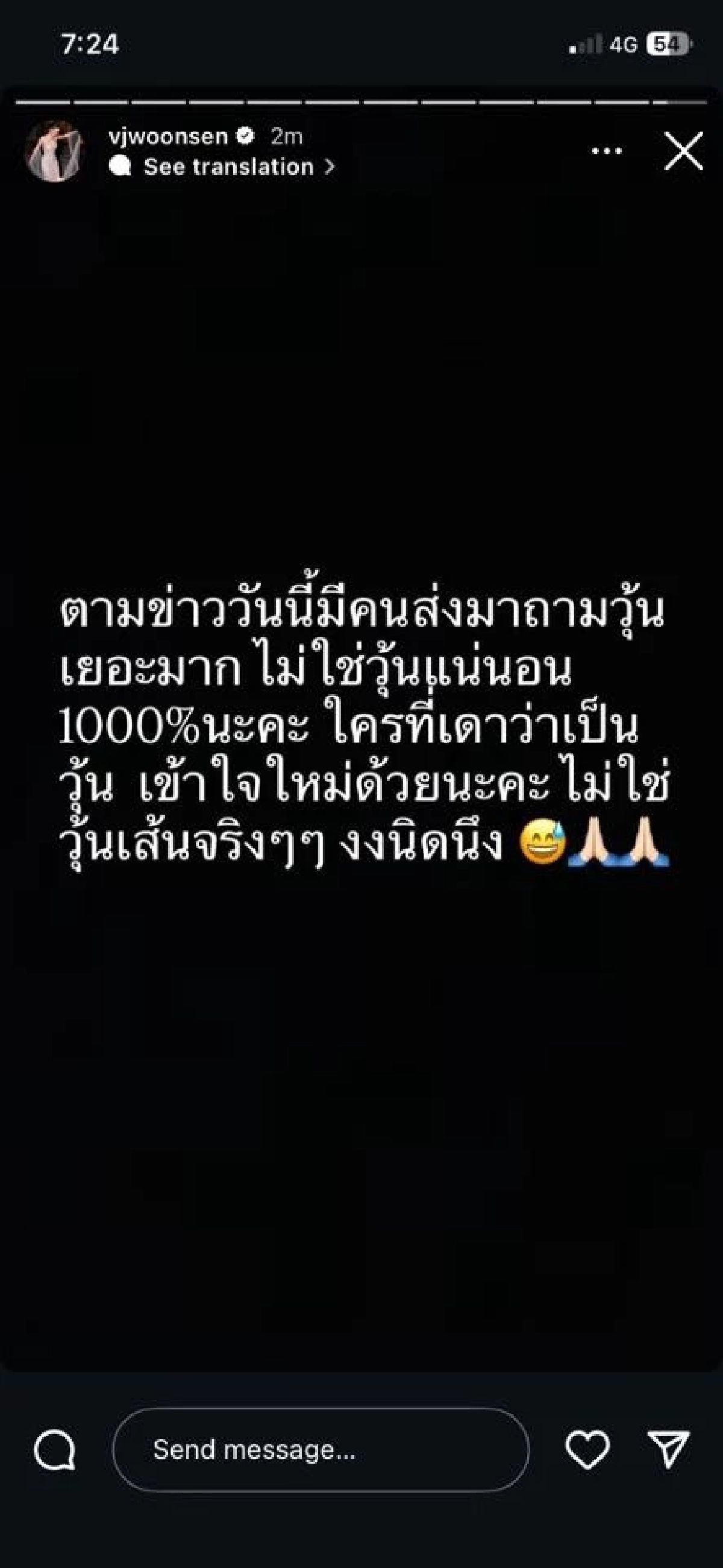 \"วุ้นเส้น\" เคลื่อนไหวล่าสุด หลังโดนโยงข่าวใหญ่ในวงการบันเทิง