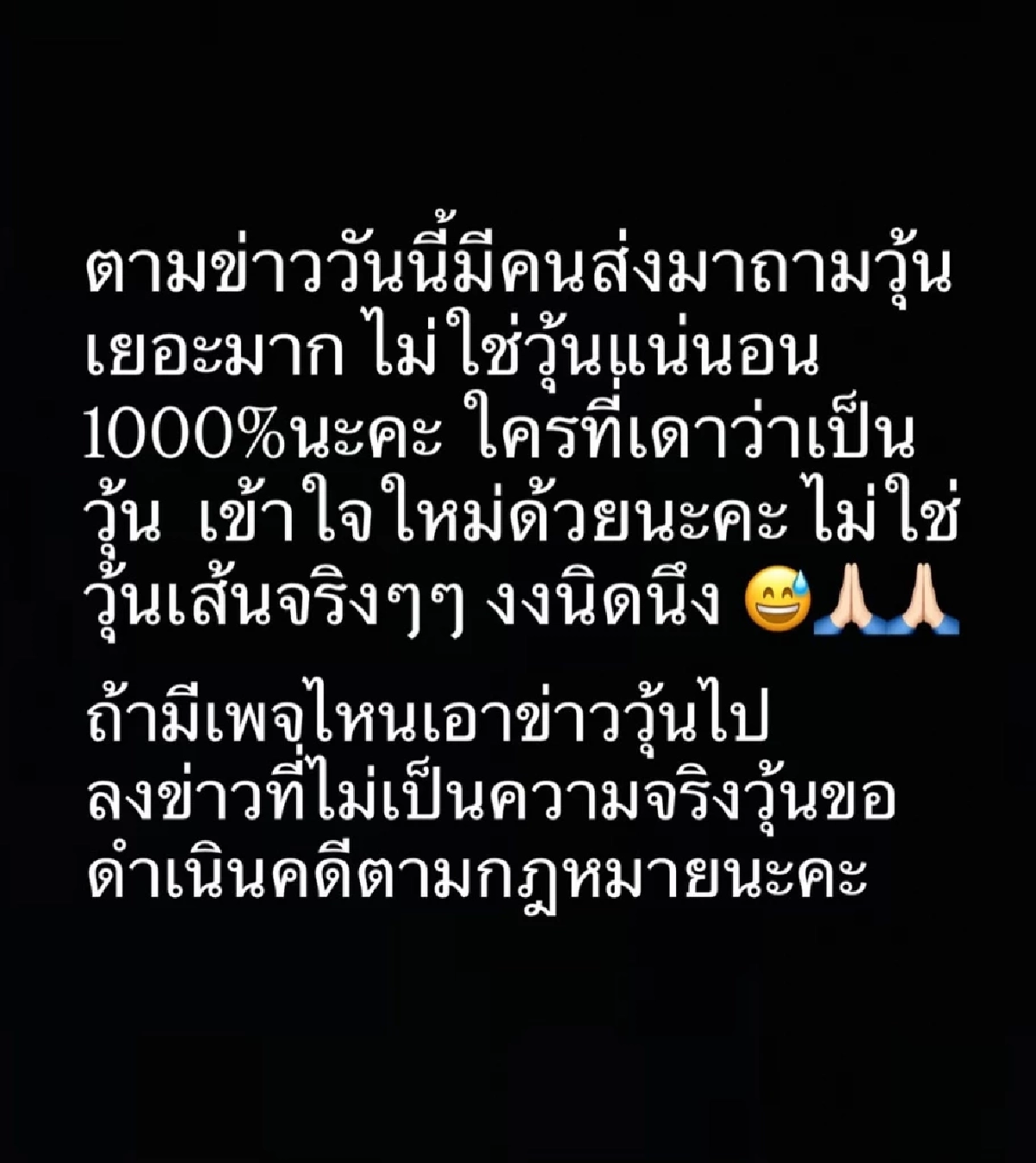 วุ้นเส้น โพสต์ร่ายยาว หลังโดนโยงเป็นดาราตัวแม่เบี้ยวเงิน 400 ล้าน