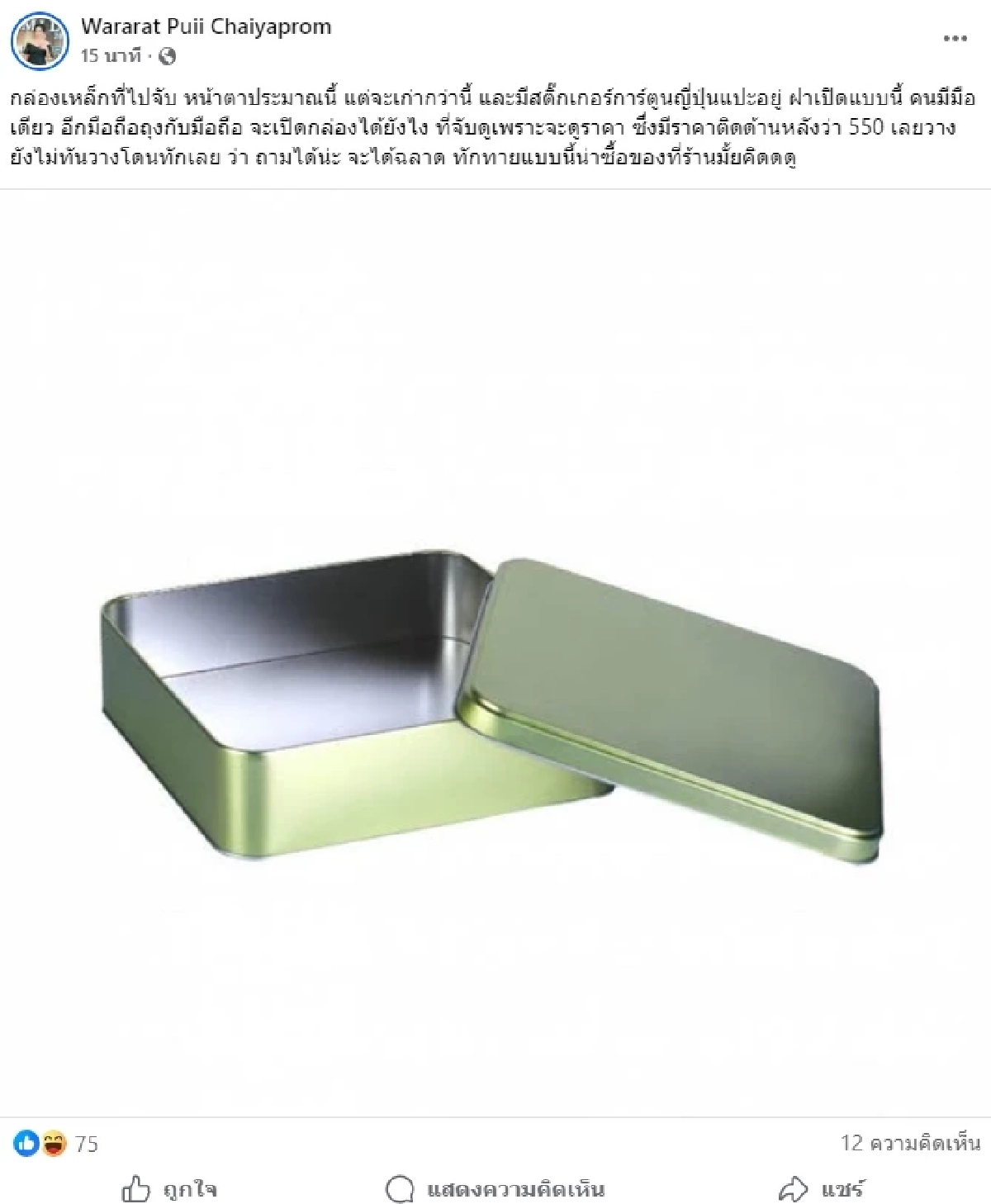 อาชีพลูกค้าสาว ปะทะฝีปากแม่ค้า จนเถียงไม่ทัน ถึงว่า ด่าไฟแล่บ