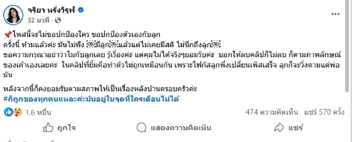 ไม่ปกป้อง \"ภรรยาแจ็กแปปโฮ\" ฟาดปมทำคอนเทนต์สุดโต่งกลางญี่ปุ่น