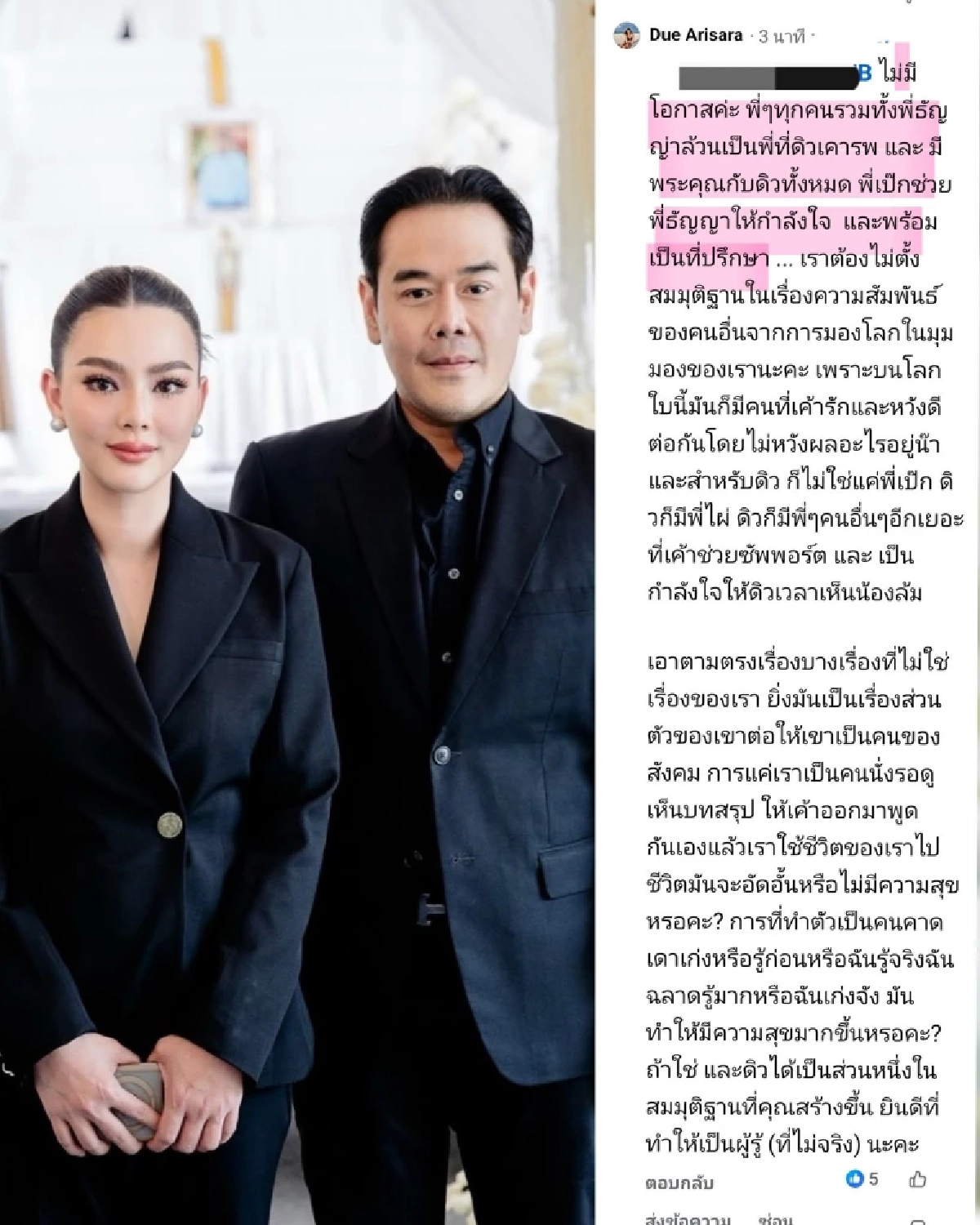ไม่ทน \"ดิว อริสรา\" เคลื่อนไหว หลังโดนโยงรักร้าว \"เป๊ก-ธัญญ่า\"