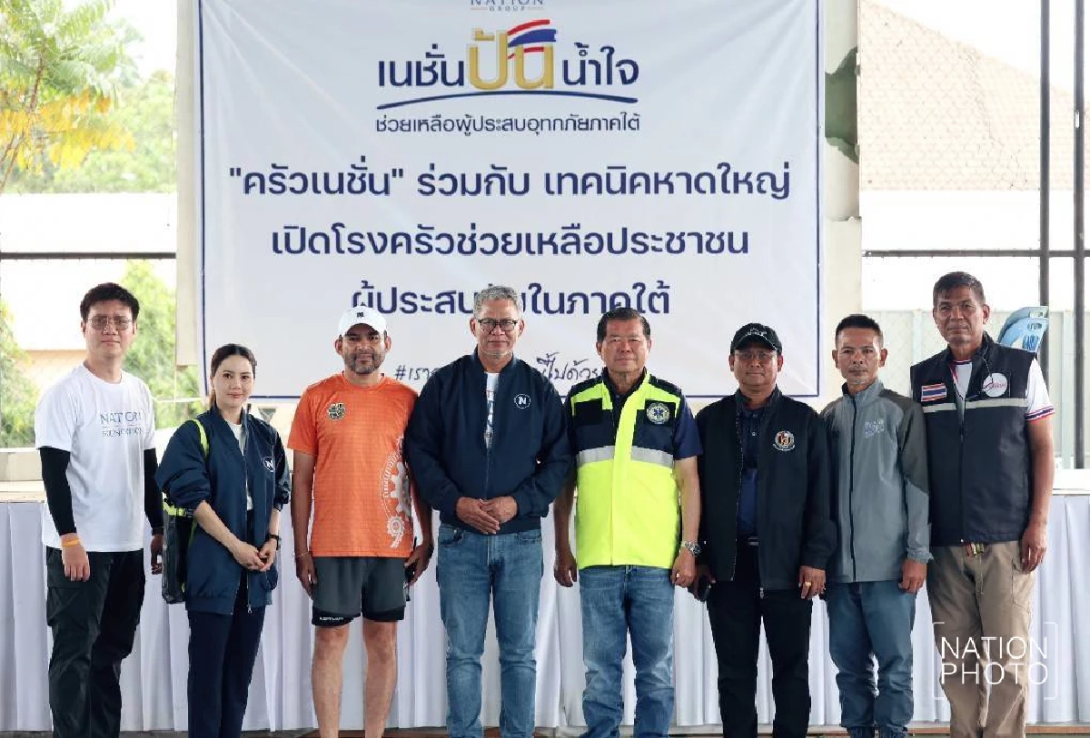 \"เนชั่น กรุ๊ป\"มอบเงินสนับสนุน ให้กับ\"บิณฑ์ บรรลือฤทธิ์\"มูลนิธิร่วมกตัญญู