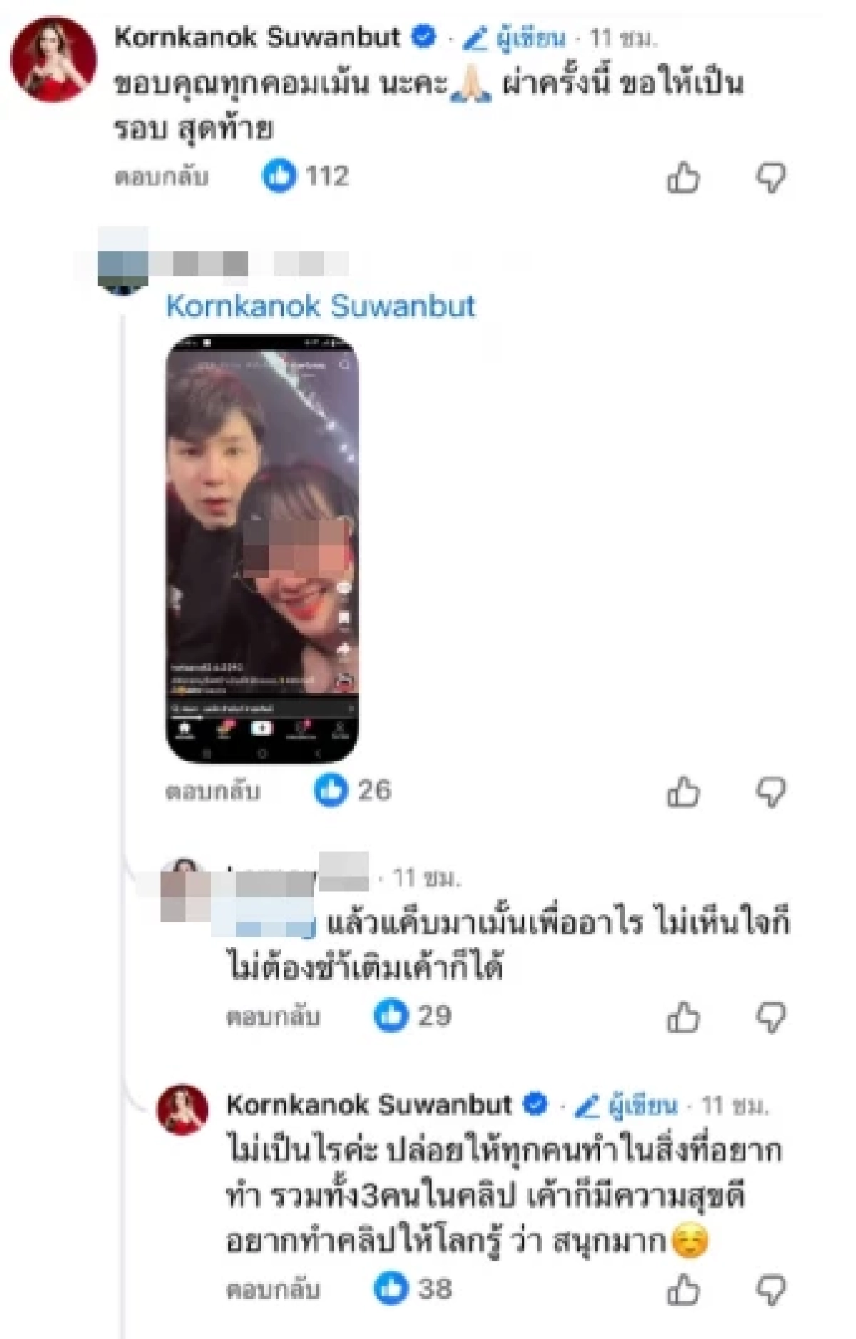 \"แม่ตั๊ก\" โผล่ตอบชัดเจน หลังถูกโยงเลิก \"ป๋าเบียร์\" สามี