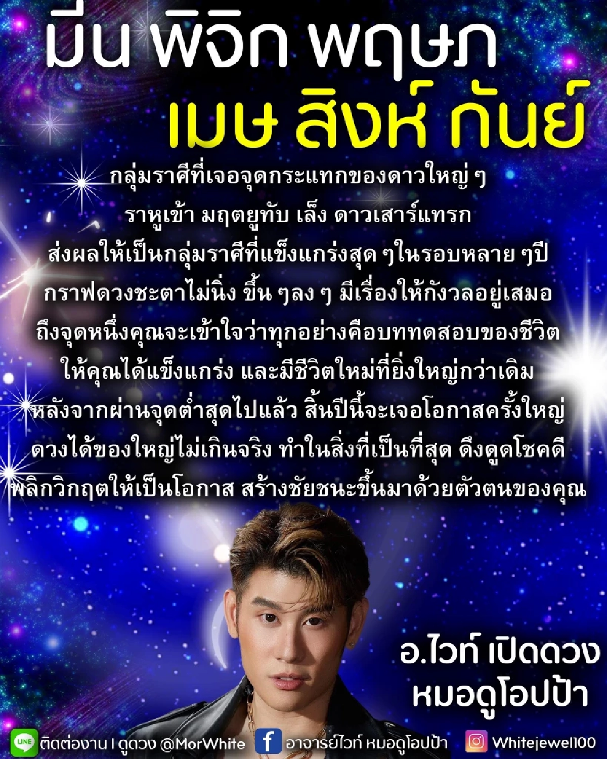 6 ราศี ดวงชะตาจะพบจุดทดสอบ แต่ไม่ต้องกังวล มีรายละเอียด