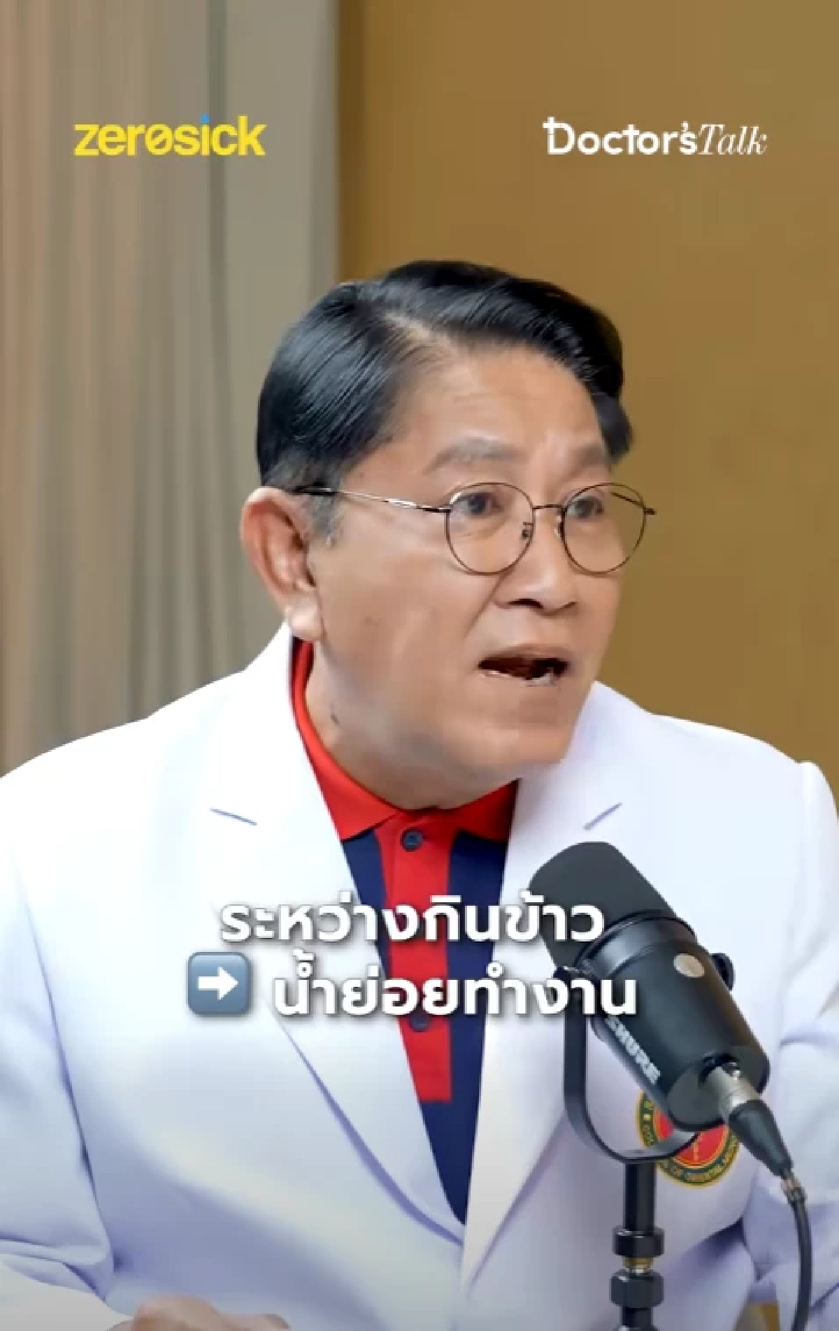 แพทย์เตือน ใครชอบกินน้ำก่อนข้าว เสี่ยงย่อยไม่ดี น้ำย่อยถูกเจือจาง