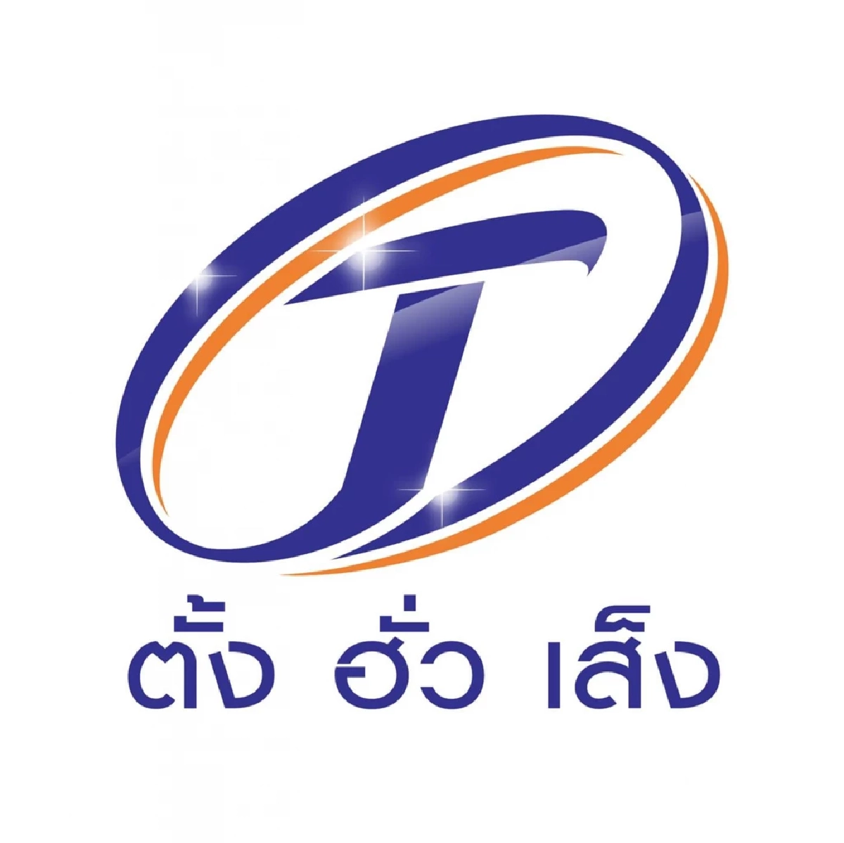 ลูกค้าใจหาย ห้างดังในตำนาน ย่านบางลำพู เปิดบริการวันสุดท้าย