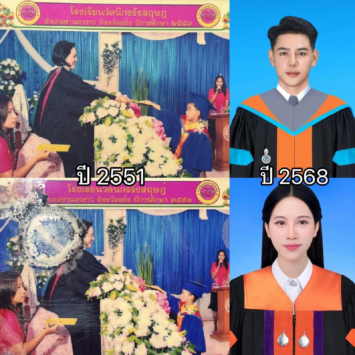 ยิ่งกว่าซีรีส์ หนุ่มคบแฟน 10 ปี เพิ่งรู้ความจริงสุดพีควัยอนุบาล