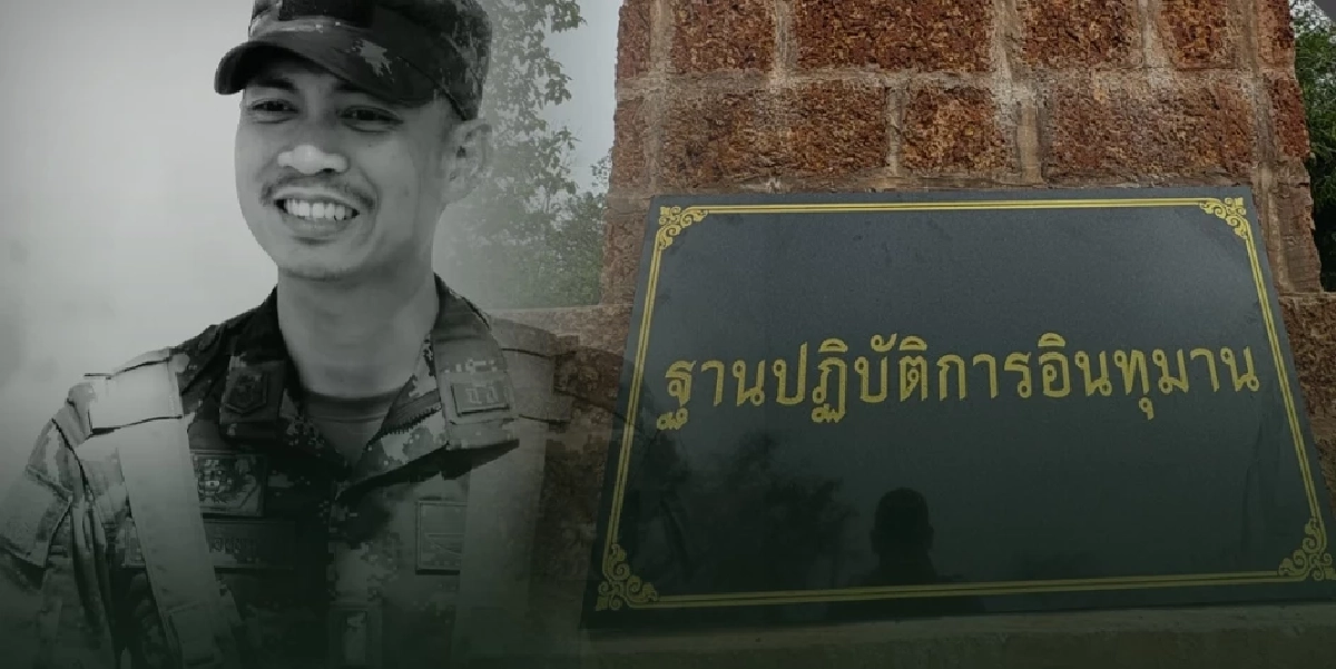 ฐานปฏิบัติการ อินทุมาน ฐานใหม่บนยอดภูมะเขือ สดุดีวีรบุรุษ