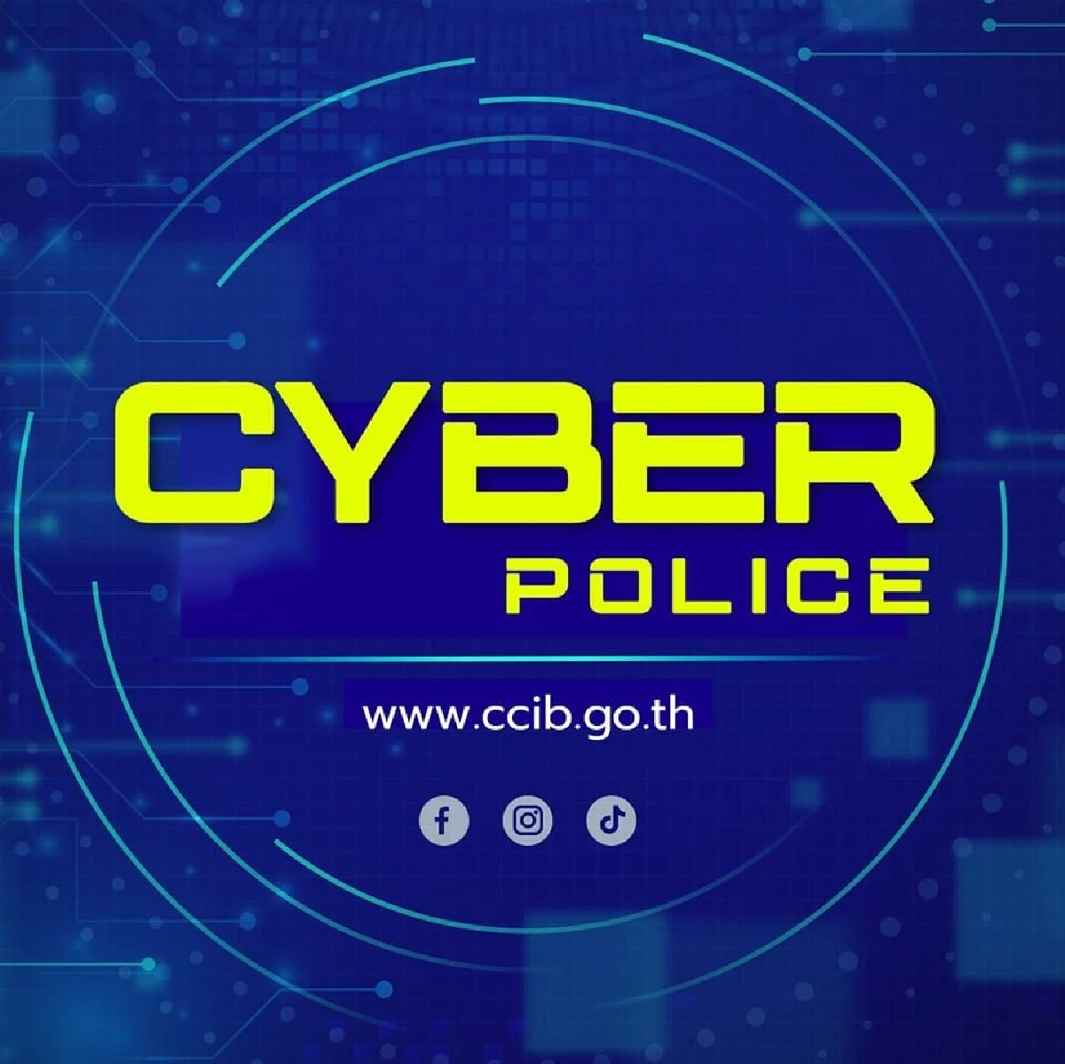 ตำรวจไซเบอร์เตือน! หยุดโพสต์-หยุดแชร์ข้อมูลหรือข่าวปลอม!