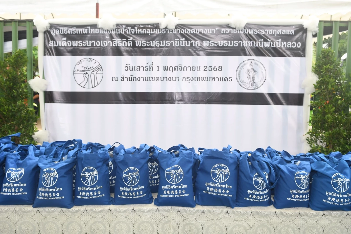 มูลนิธิศรีเทพไทย ผนึก สนง.เขตบางนา ช่วยเหลือกลุ่มเปราะบาง ถวายเป็นพระราชกุศล