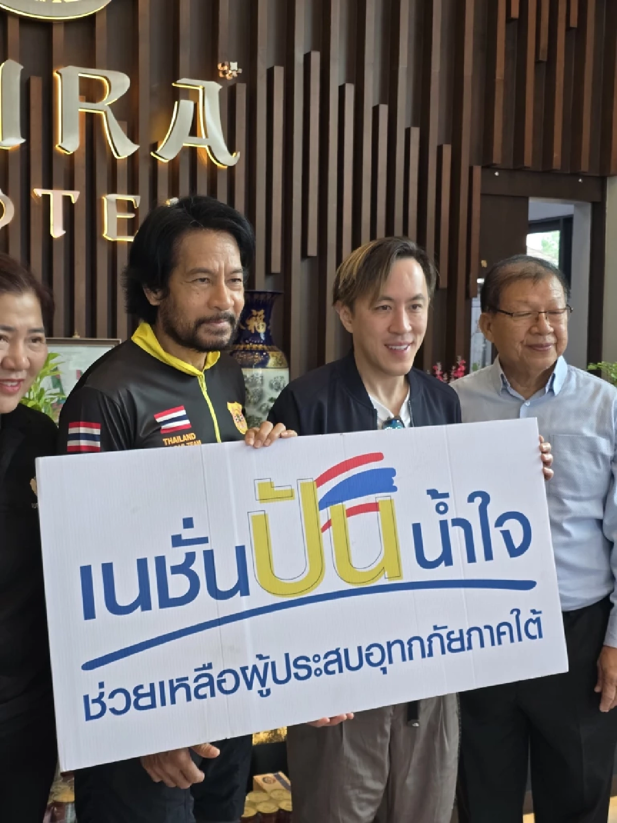 \"เนชั่น กรุ๊ป\"มอบเงินสนับสนุน ให้กับ\"บิณฑ์ บรรลือฤทธิ์\"มูลนิธิร่วมกตัญญู