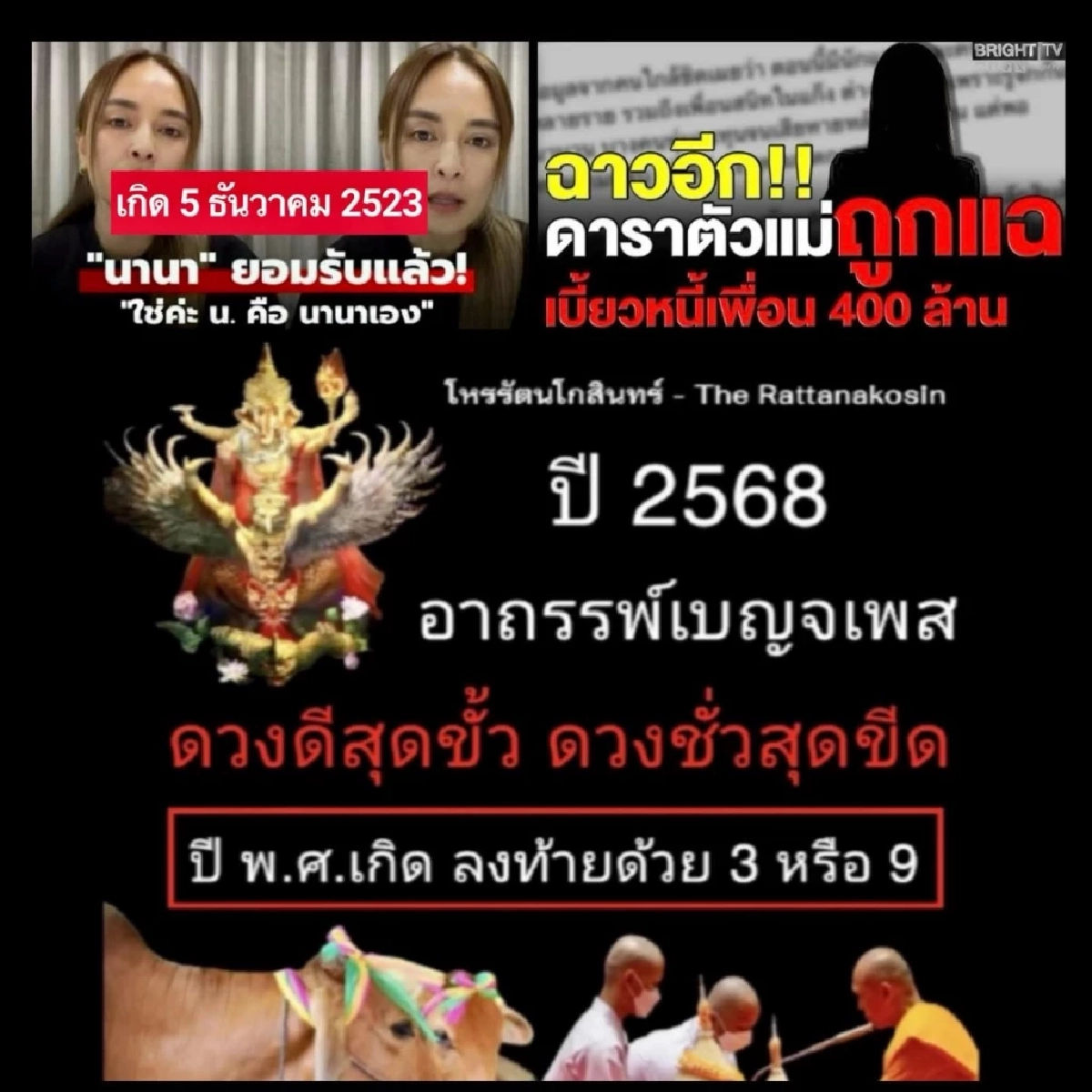 ดวงชะตา ผู้เกิดปีลงท้ายด้วย 3 และ 9 เบญจเพสวิบากกรรม หนักหนา