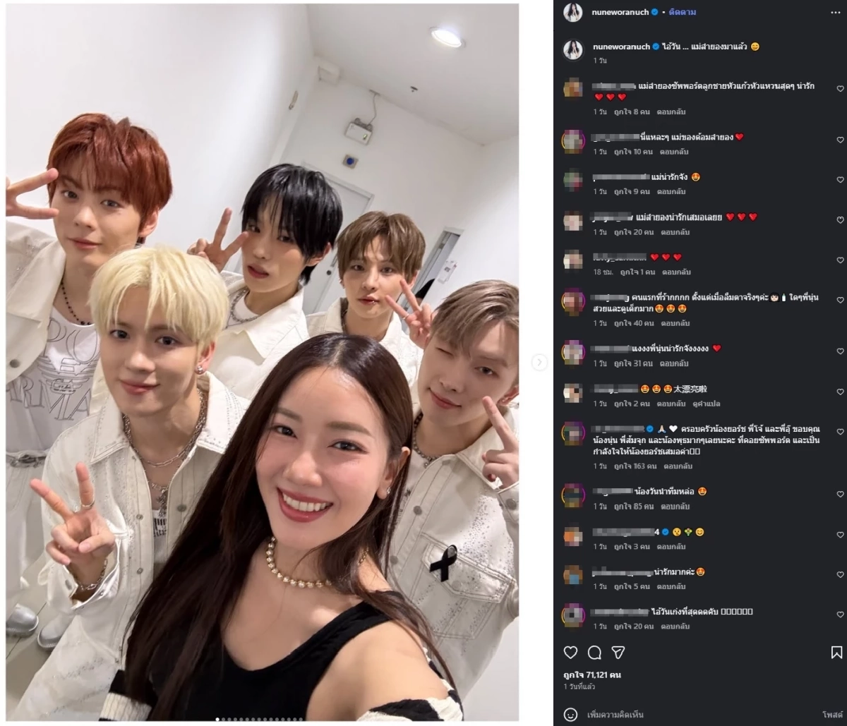 แม่ลำยองมาแล้ว โผล่เชียร์ลูกชาย “ยอร์ช” เดบิวต์คอนเสิร์ตแรก