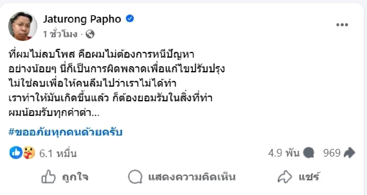 ไม่ปกป้อง \"ภรรยาแจ็กแปปโฮ\" ฟาดปมทำคอนเทนต์สุดโต่งกลางญี่ปุ่น