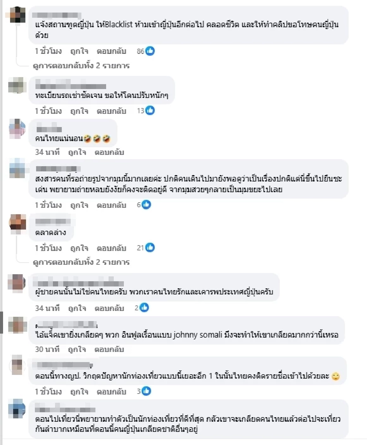 \"แจ็กแปปโฮ\" ถอดเสื้อเต้นบนหลังคารถที่ญี่ปุ่น งานนี้ทัวร์ลงเละ