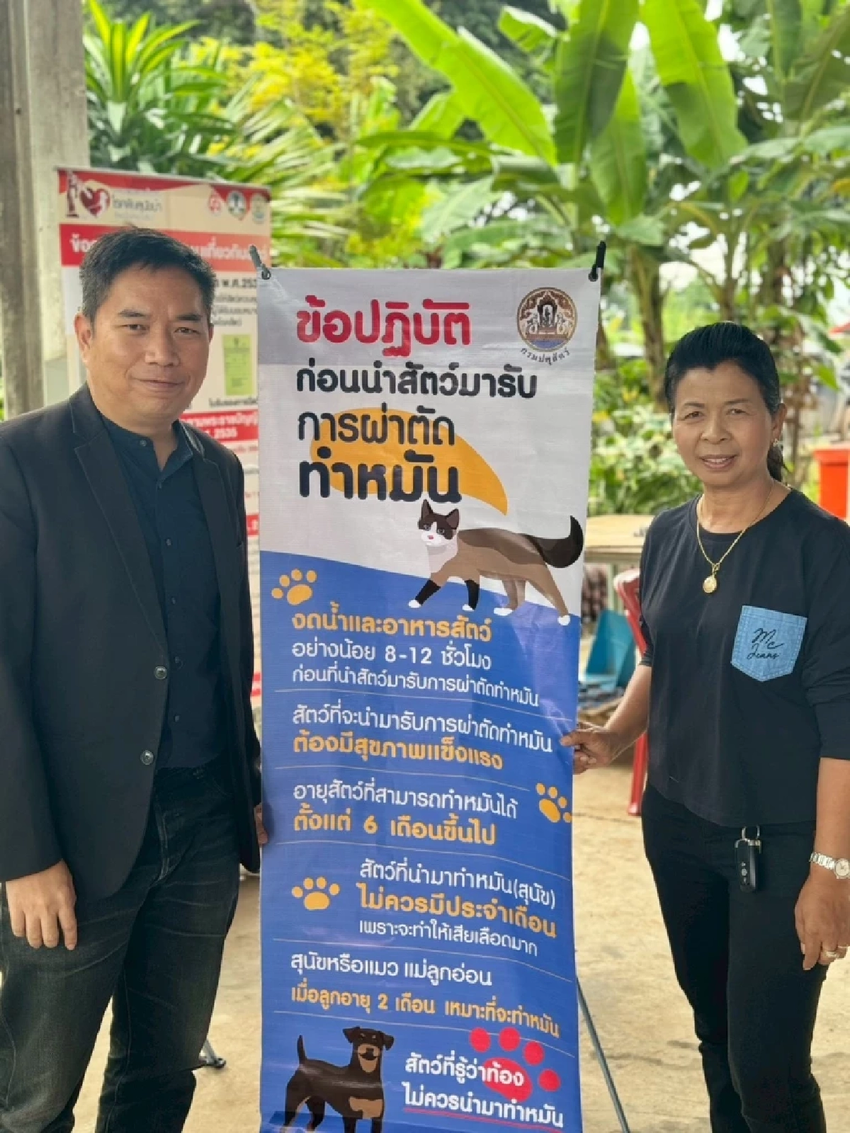 ปศุสัตว์โคราชทำหมันหมา–แมวฟรี ลดเสี่ยงโรคพิษสุนัขบ้า