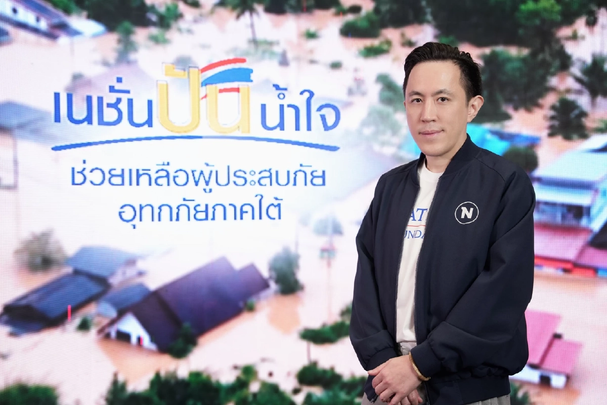 มูลนิธิเนชั่น ลุยภารกิจ เนชั่นปันน้ำใจ ตั้งศูนย์ช่วยเหลือ-รับบริจาค ช่วยน้ำท่วมใต้