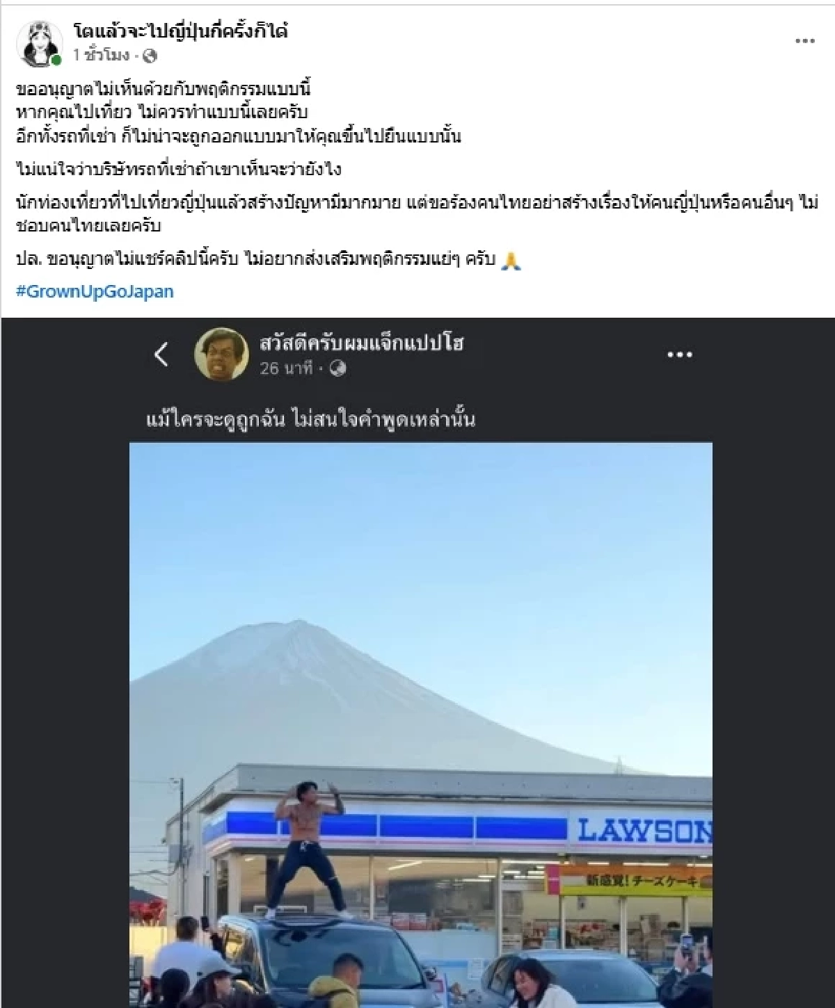 \"แจ็กแปปโฮ\" ถอดเสื้อเต้นบนหลังคารถที่ญี่ปุ่น งานนี้ทัวร์ลงเละ