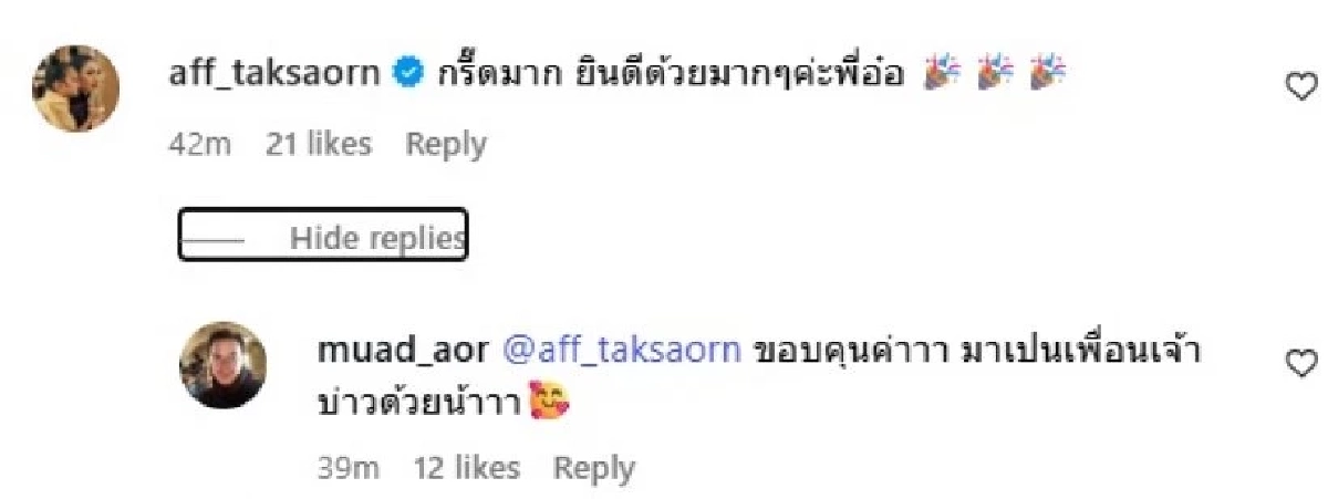 \"หมวดอ๋อ\" เชิญ \"แอฟ ทักษอร\"ไปงานแต่ง รู้เชิญมาในฐานะอะไรยิ่งเซอร์ไพรส์