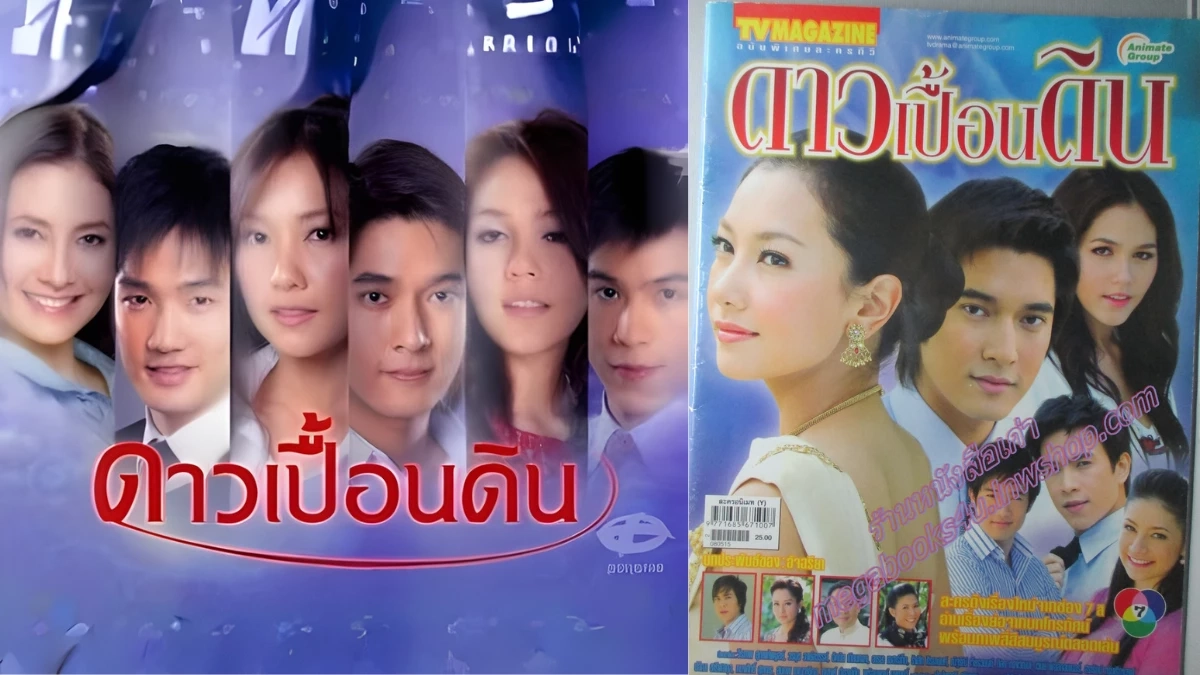 โมเมนต์หายาก! สองนางเอกตัวแม่โคจรเจอกันอีกครั้ง แฟนละครยุค 7 สี