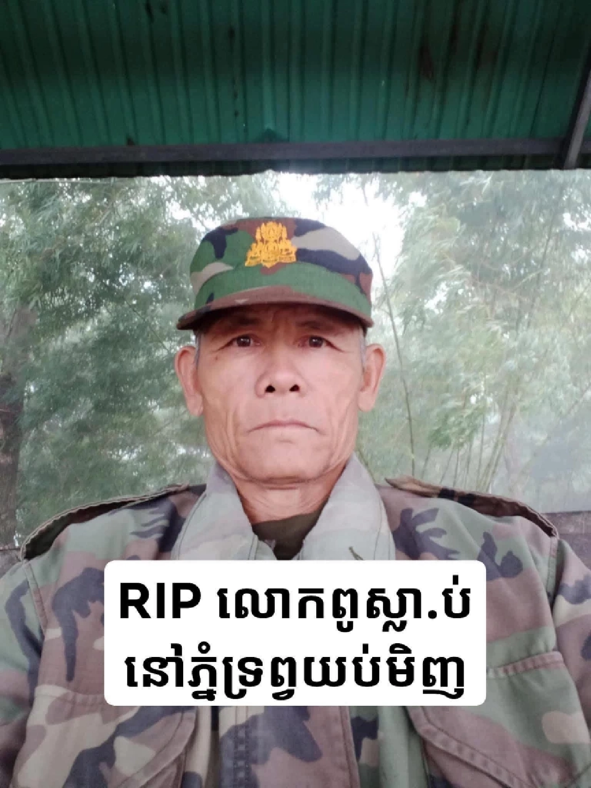 ย้อนรอยคลิป-ภาพสะเทือนใจ! ฮุนเซนสั่งเกณฑ์ อดีตเขมรแดง ส่งไปรบ