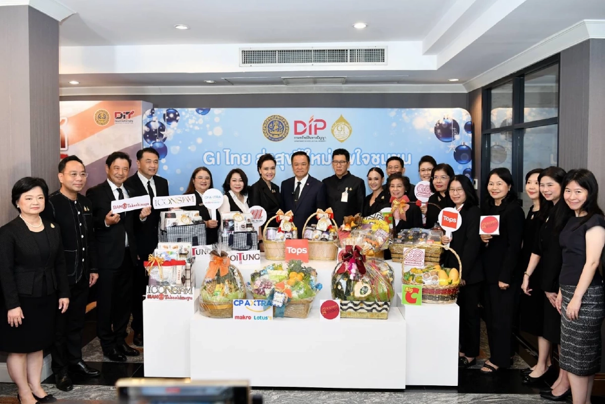 \"พาณิชย์\" จัดกระเช้า\"GI ไทย ส่งสุขปีใหม่ สุขใจชุมชน\" สร้างรายได้สู่ชุมชนอย่างยั่งยืน