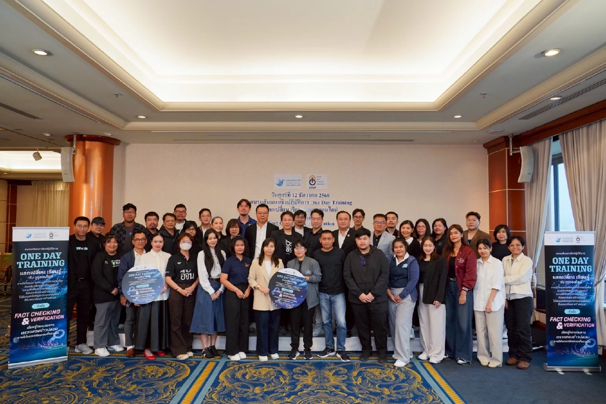 SONP จับมือ กองทุนสื่อฯ จัดอบรม Fact Checking & Verification สกัดกั้น ข่าวปลอม