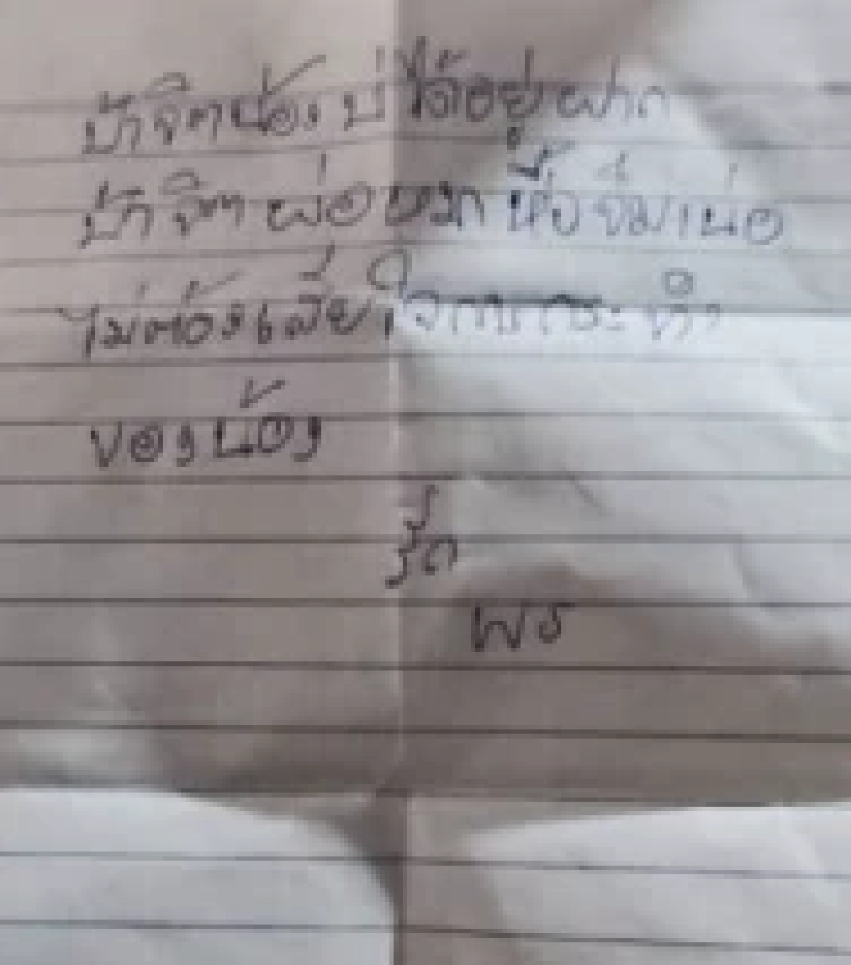 สลด แม่ลูกจากไปพร้อมกันในห้องน้ำ พบจดหมาย 1 ฉบับ อ่านแล้วเศร้า