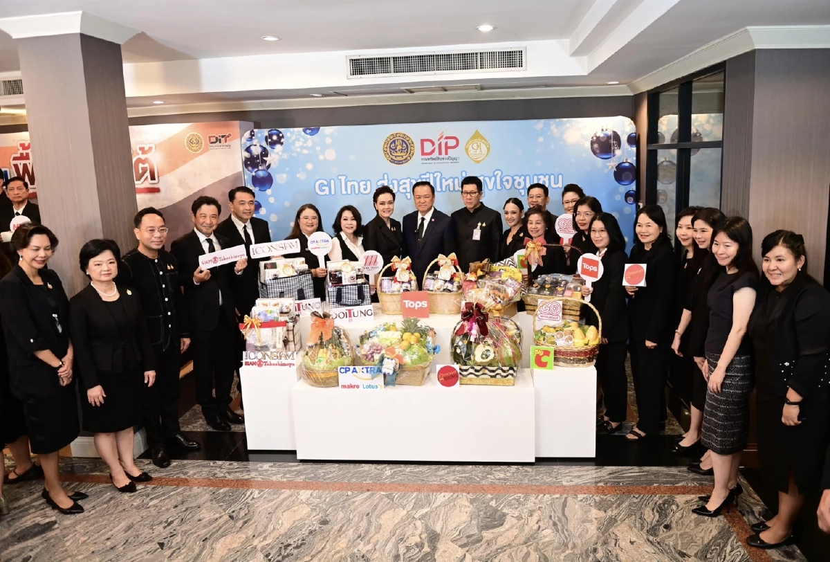 \"พาณิชย์\" จัดกระเช้า\"GI ไทย ส่งสุขปีใหม่ สุขใจชุมชน\" สร้างรายได้สู่ชุมชนอย่างยั่งยืน