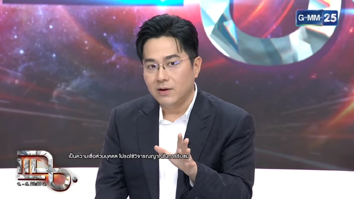 หมอช้าง กางดวง 12 ราศี ปี 69 พบ 5 ราศี ระวังตัวให้ดีปีม้าไฟดุ