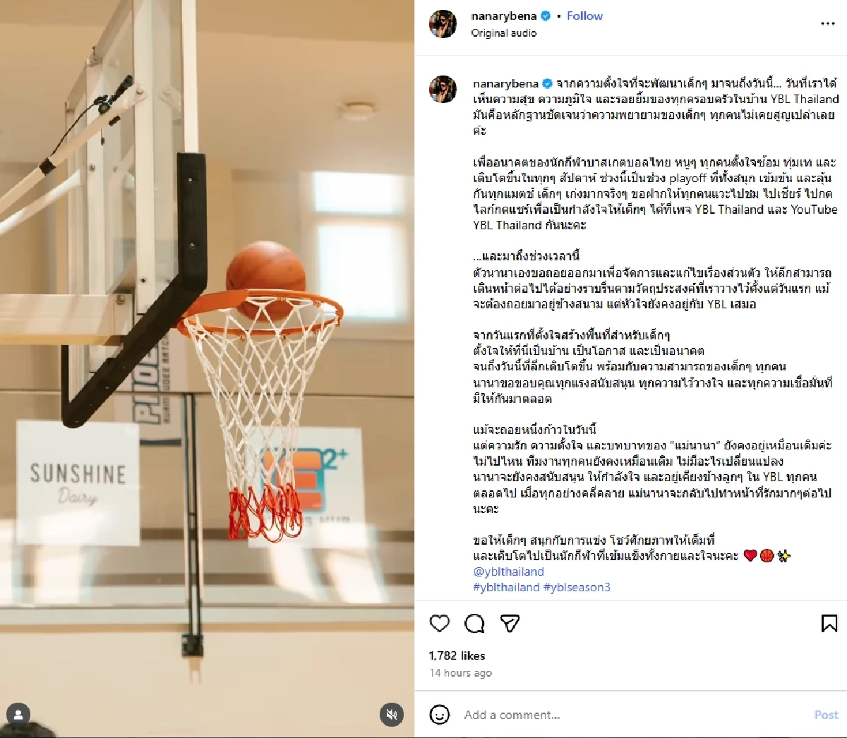 \"นานา ไรบีนา\" โพสต์ข้อความร่ายยาว ก่อนถูกรวบคาบ้านพัก