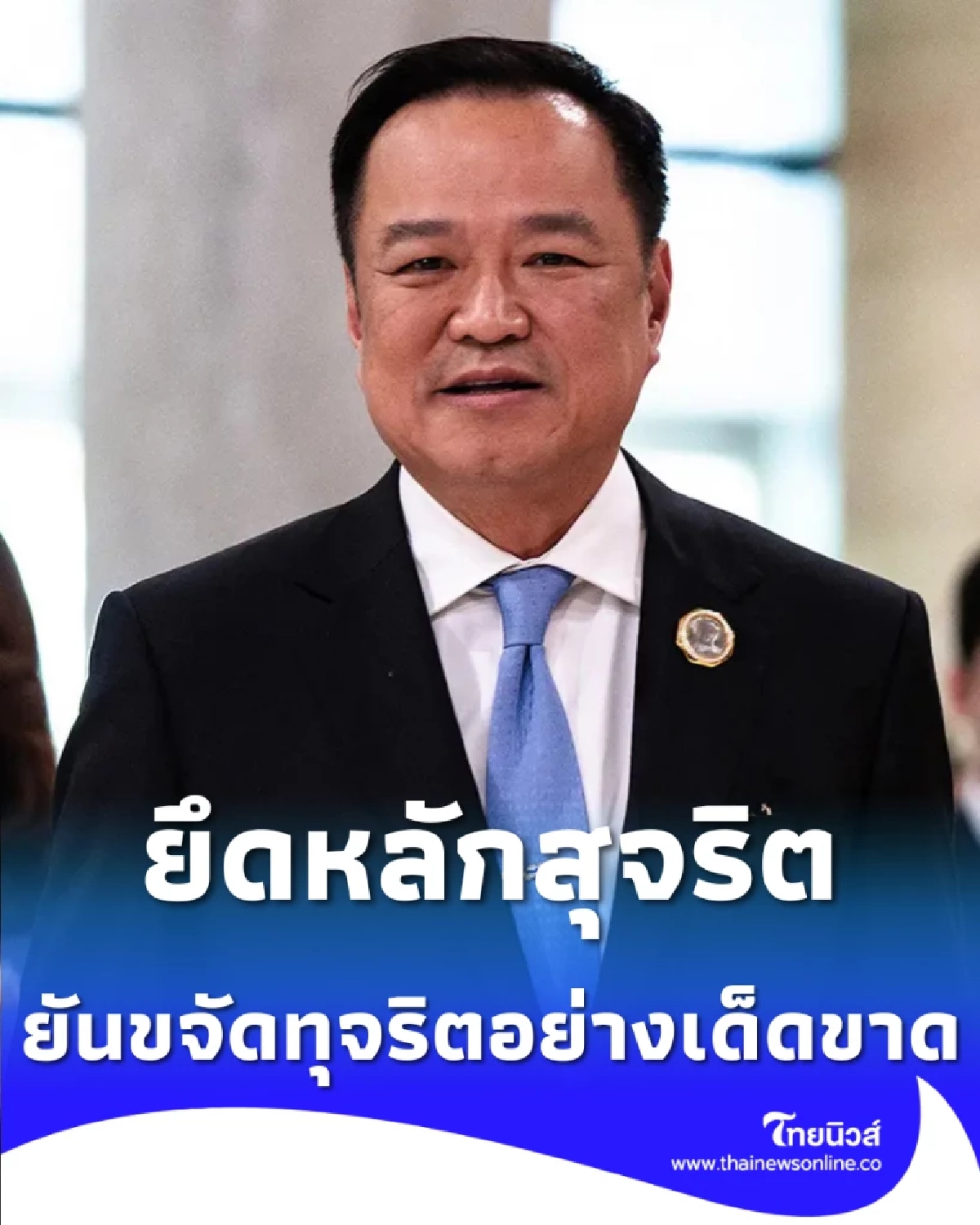 นายกฯ ลั่นแรง ขจัดทุจริตและประพฤติมิชอบอย่างเด็ดขาด