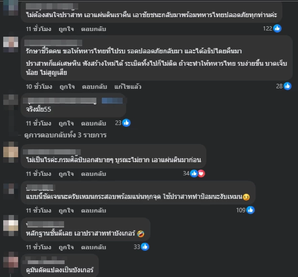 เศร้าใจภาพล่าสุด "ปราสาทตาควาย" พังยับเสียหายอย่างหนัก