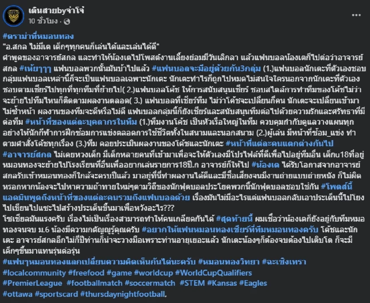 "เต วรากร" โพสต์เศร้าตัดพ้อ เพจดังเล่าที่มาเกิดอะไรขึ้น