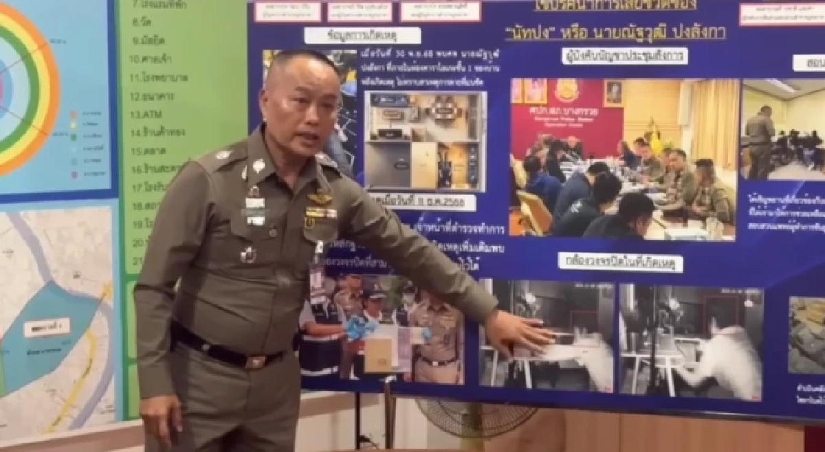 รู้แล้ว "นัทปง" ทำพินัยกรรมให้ใคร ก่อนจากไป หลังล่าสุดปิดคดีแล้ว