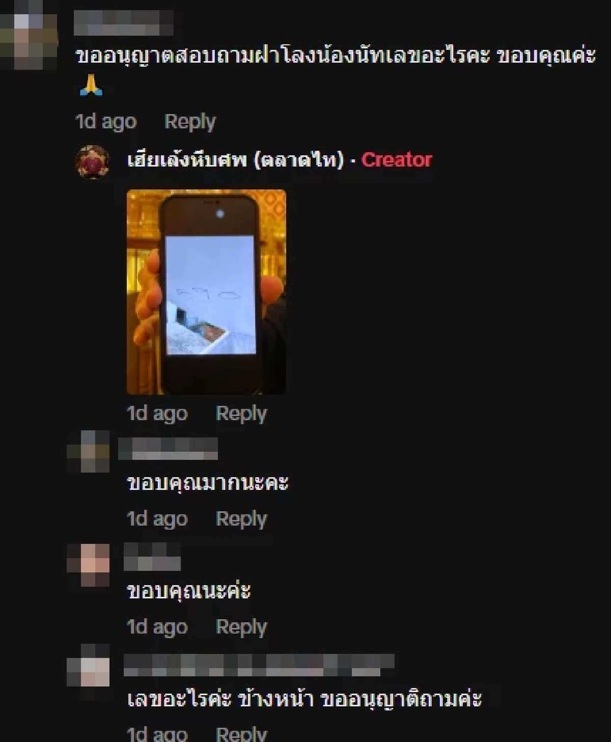 เจ้าของร้านโกศโบราณ เผยครั้งแรก หลังถูกชาวเน็ต ถามถึงเลขฝาโลงนัทปง