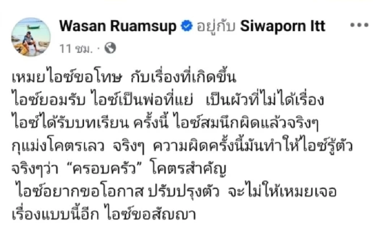 เหมย หมึกเป็นซาซิมิ เปิดใจหมดเปลือก สาเหตุเลิกสามีไม่ได้