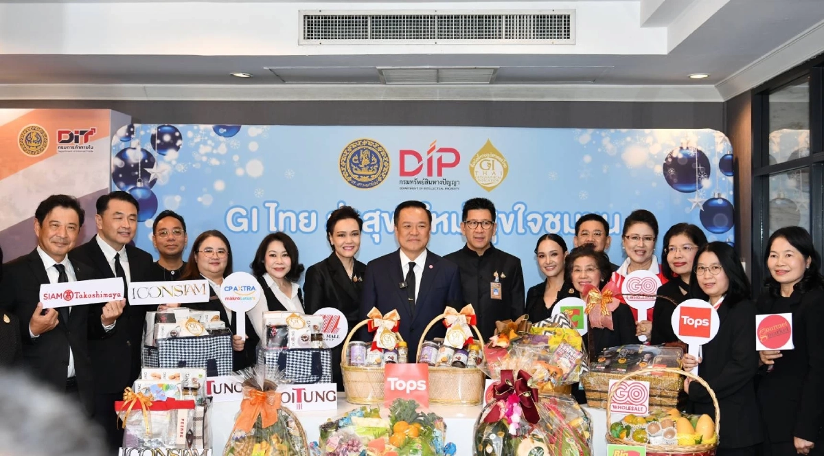 \"พาณิชย์\" จัดกระเช้า\"GI ไทย ส่งสุขปีใหม่ สุขใจชุมชน\" สร้างรายได้สู่ชุมชนอย่างยั่งยืน