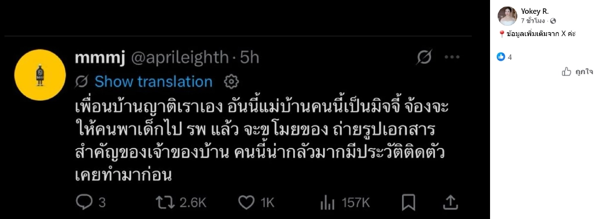 แม่บ้านโหด แม่โพสต์เตือนภัย วงจรปิดจับชัดนาทีเทใส่ขวดนมลูก