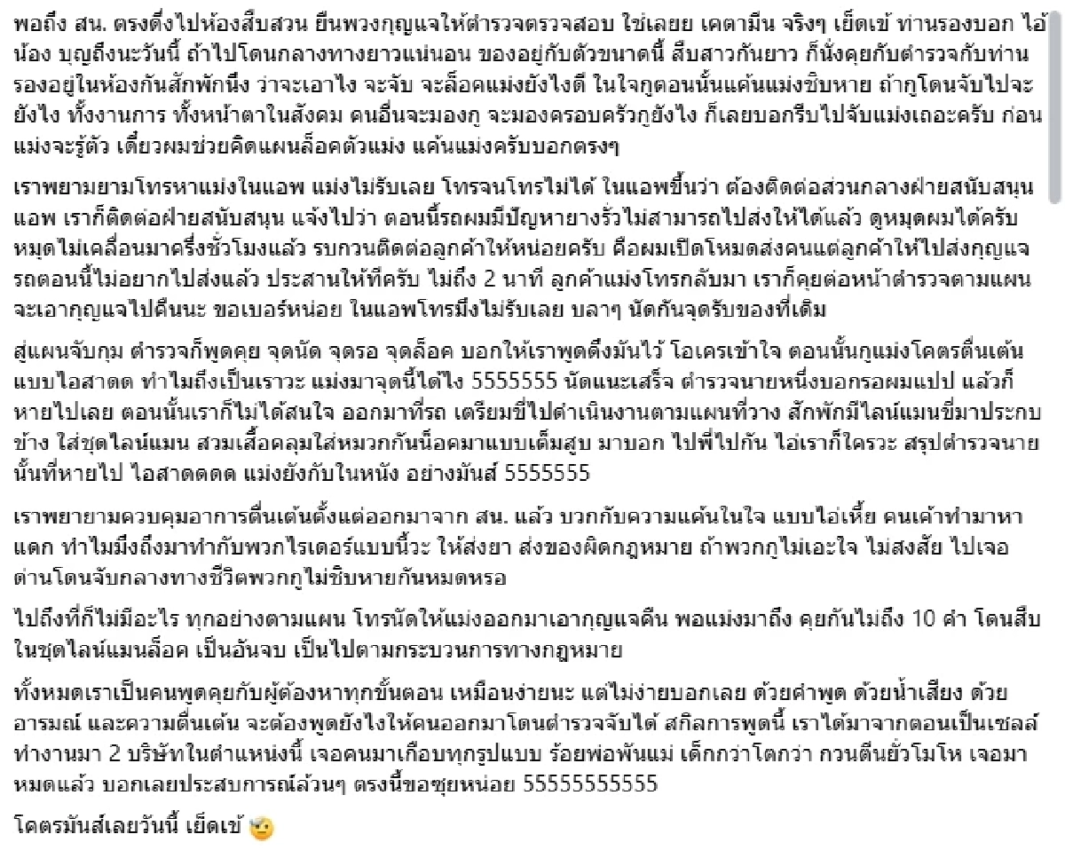 เปิดมุมมองเกาหลีใต้ ปมศึกเดือดไทย–เขมร งานนี้คอมเมนต์เอกฉันท์