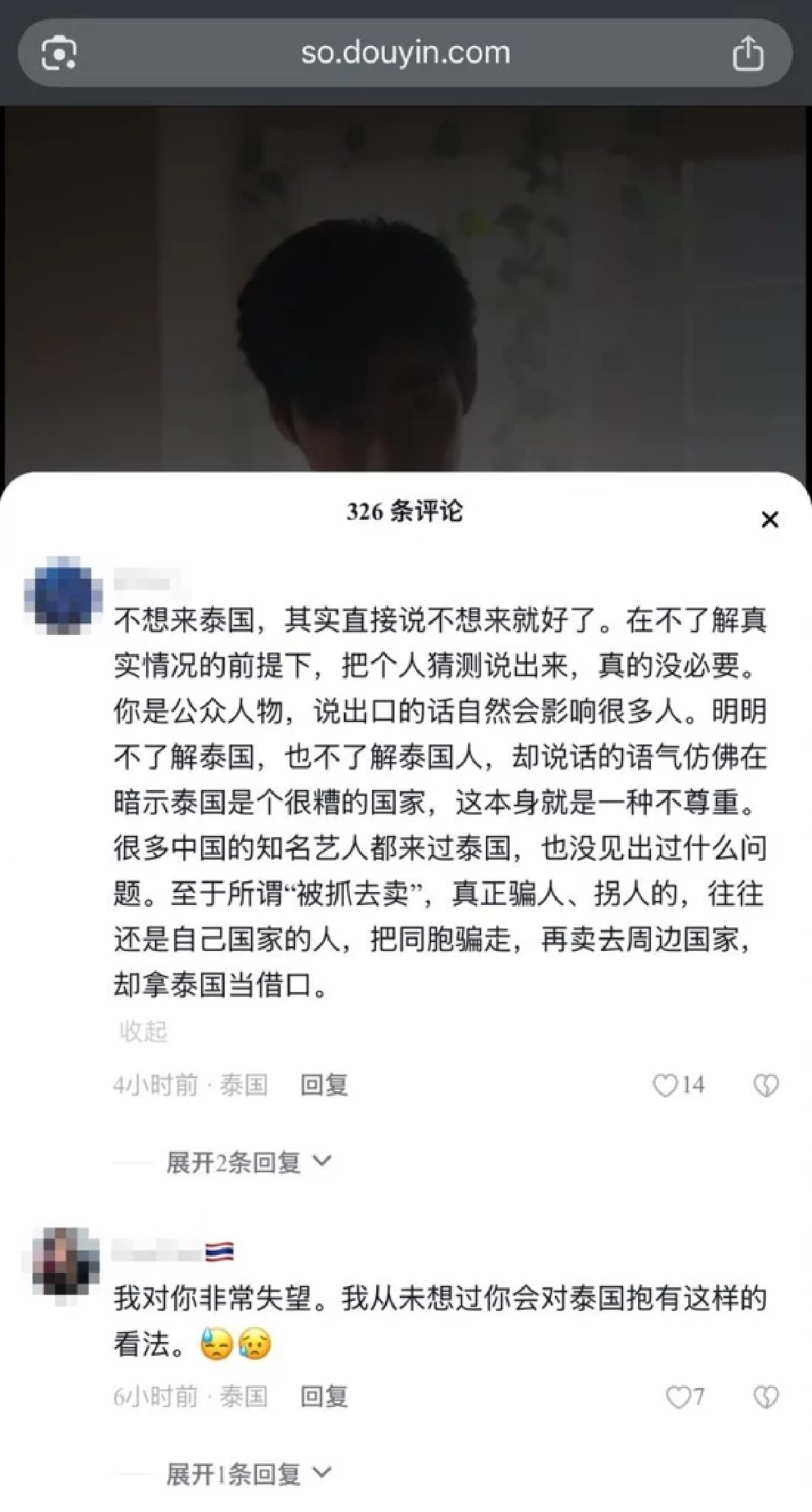 ไม่ขำด้วย แฟนไทยรับไม่ได้ พระเอกมินิซีรีส์จีนพูดถึงไทยในเชิงลบ