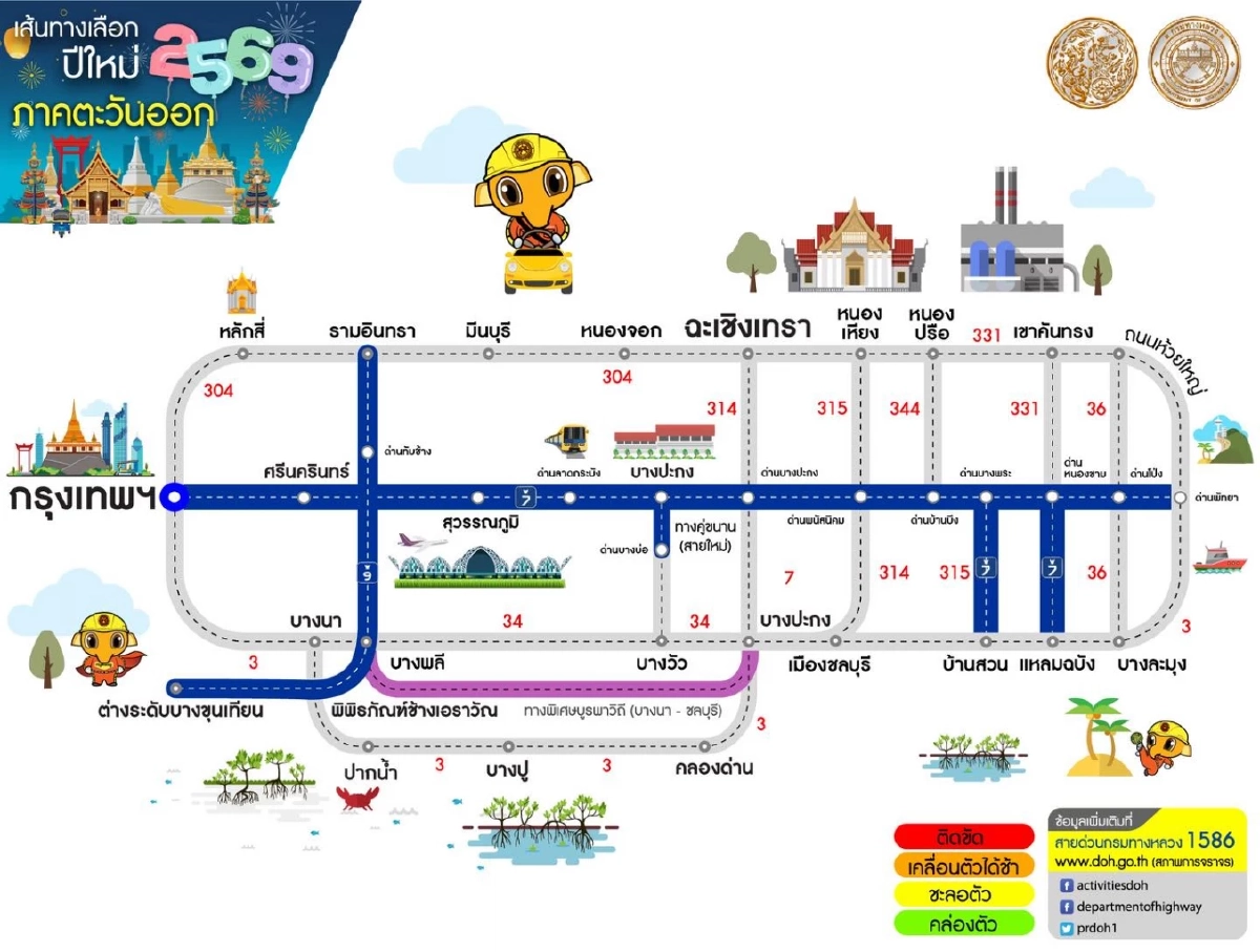 กรมทางหลวง เผย 21 เส้นทางเลี่ยงรถติด เดินทางสะดวกทั่วไทยไปได้ทุกภาค