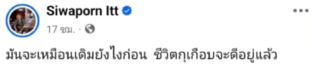 เหมย หมึกเป็นซาซิมิ เปิดใจหมดเปลือก สาเหตุเลิกสามีไม่ได้