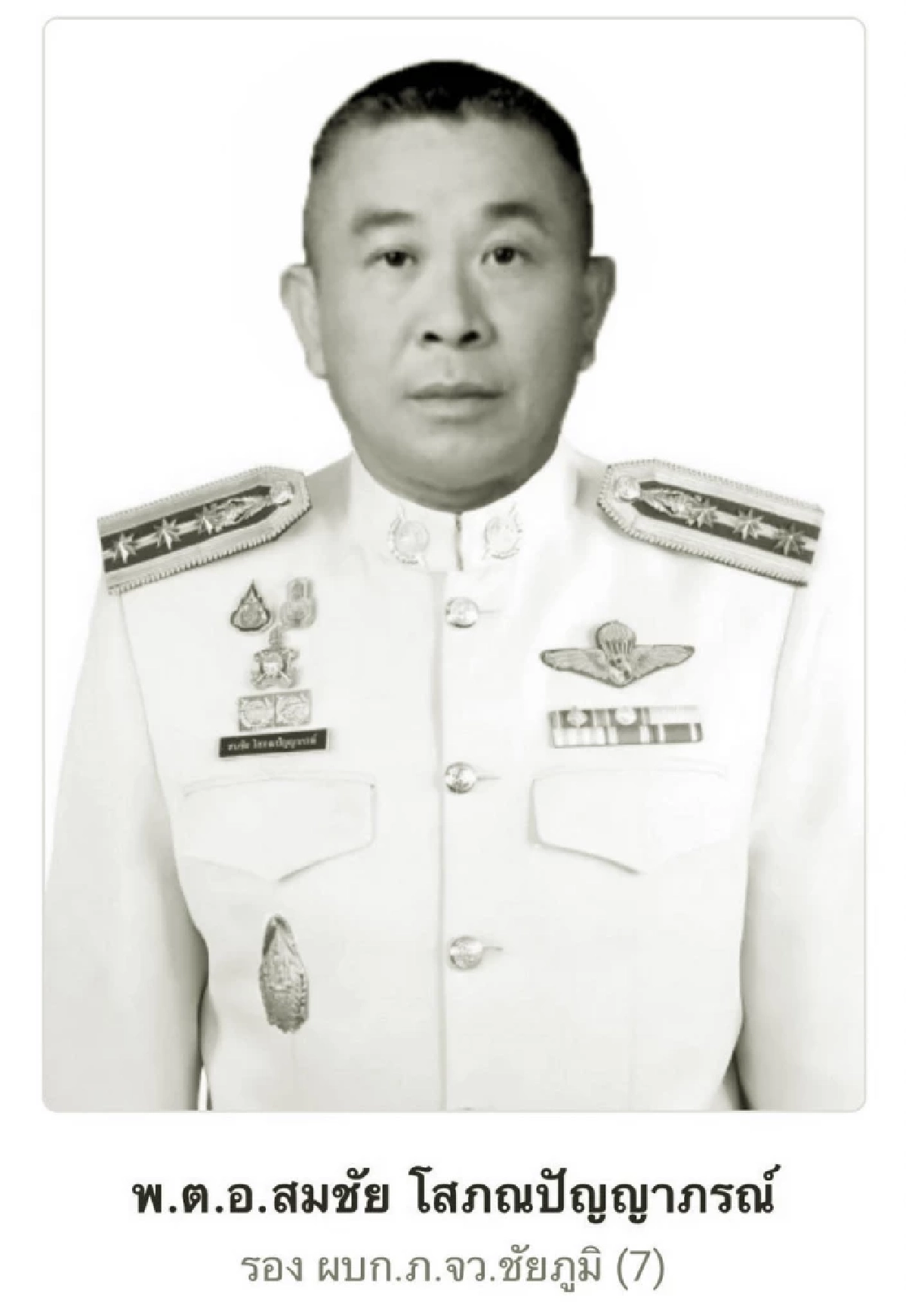 เปิดผลชันสูตร พ.ต.อ.สมชัย รองผบก.ภ.จว.ชัยภูมิ ดับปริศนาในโรงแรม