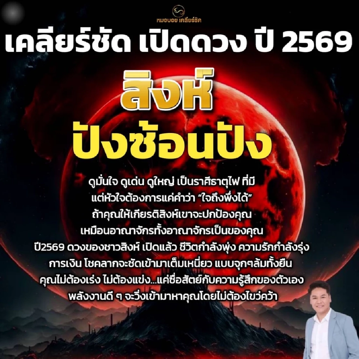 ปังซ้อนปัง โหรดังเคาะ ราศีการเงินโชคลาภเข้ามาเต็มเหนี่ยว ปี 2569 