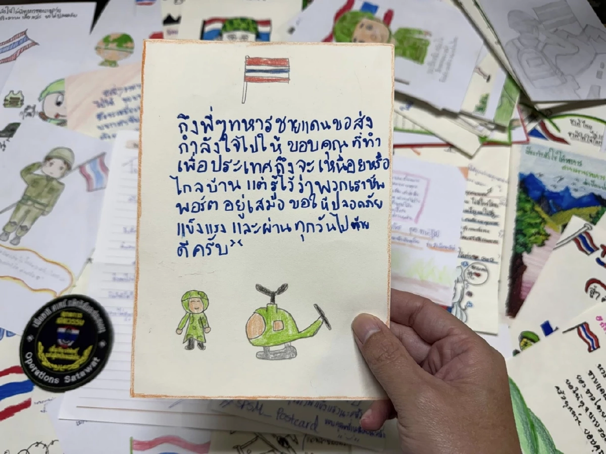 โปสการ์ดแทนใจ ของขวัญปีใหม่จากคนไทย ส่งกำลังใจถึงทหารแนวหน้า